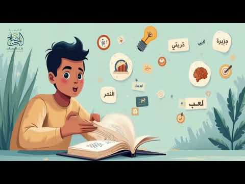 تعرف على منهج اللغة العربية فى اكاديمية بناء المصلح