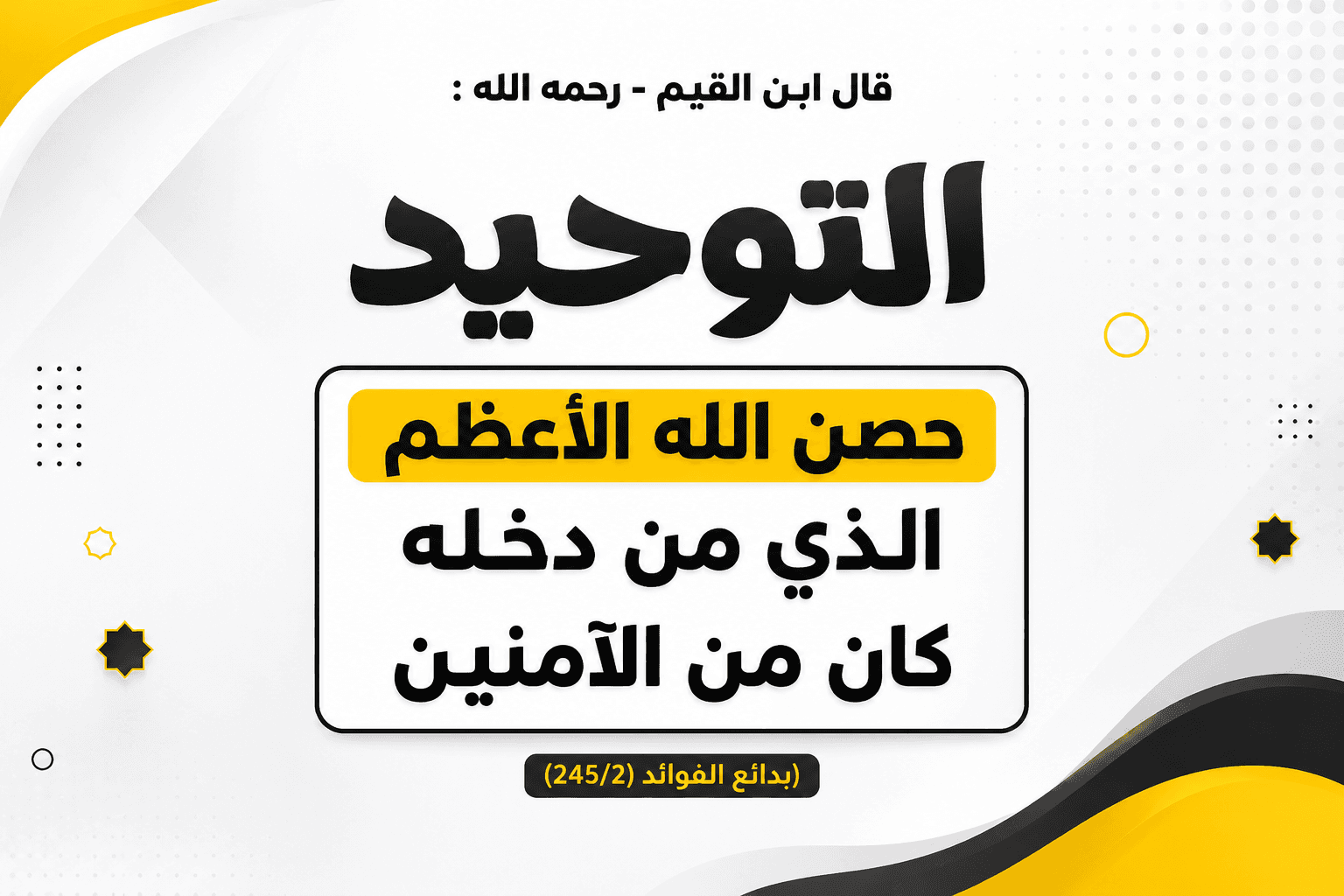 The Creed of Tawhid: The Silent Foundation for Building the Faith of the Child and the Awareness of the Adolescent
