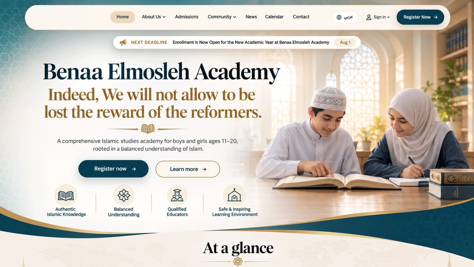 أكاديمية بناء المصلح تطلق موقعها الرسمي ومنصتها الرقمية